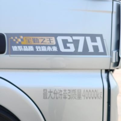 2024 Shandeka G7h СПГ газовый трактор грузовик 6 * 4 630 л.с. Транспортный грузовик головка трактора